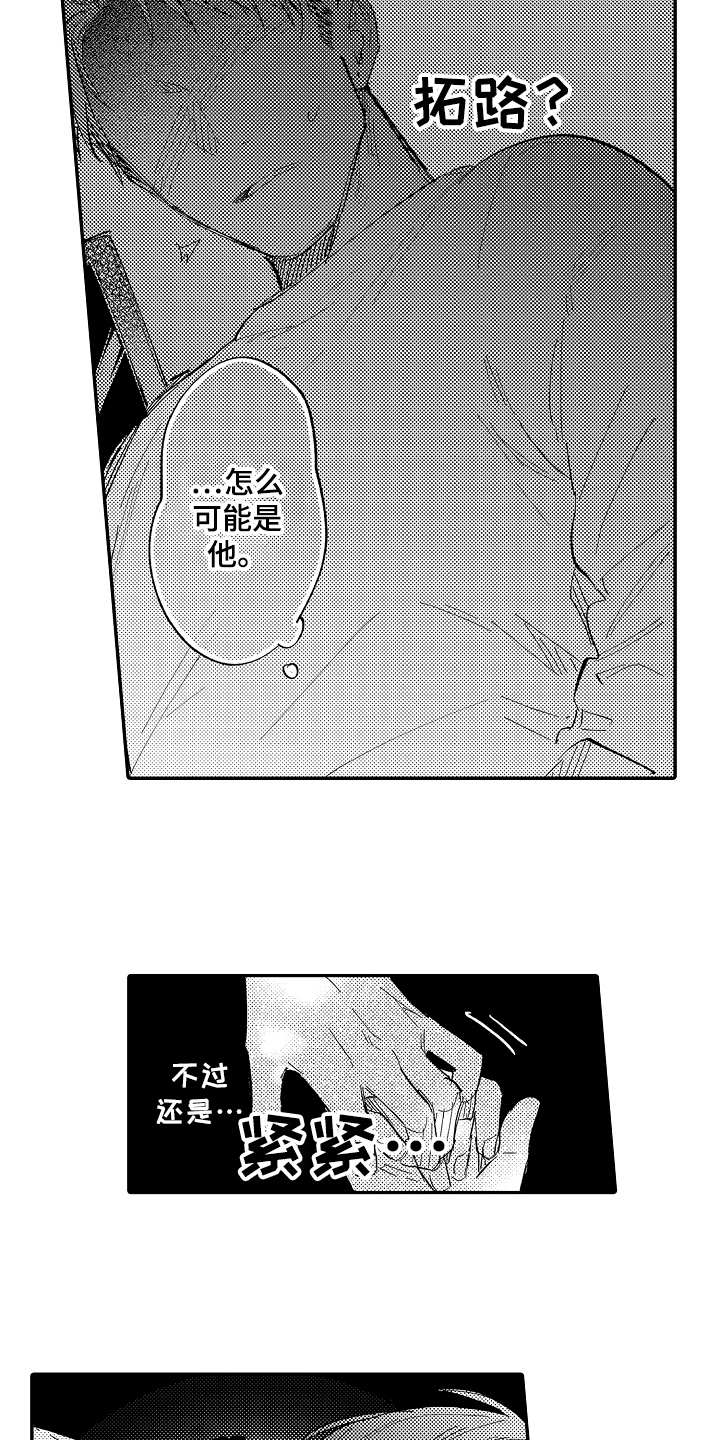 第11话2