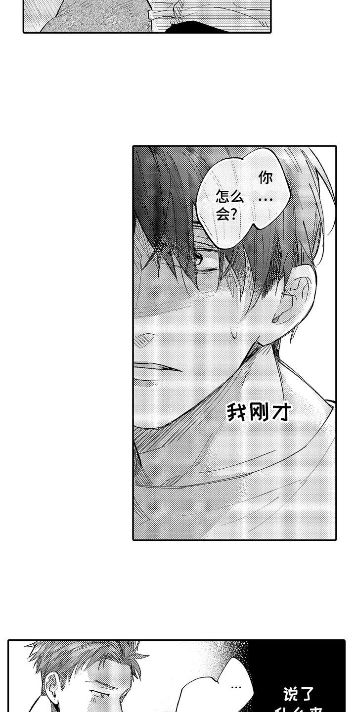 第11话7
