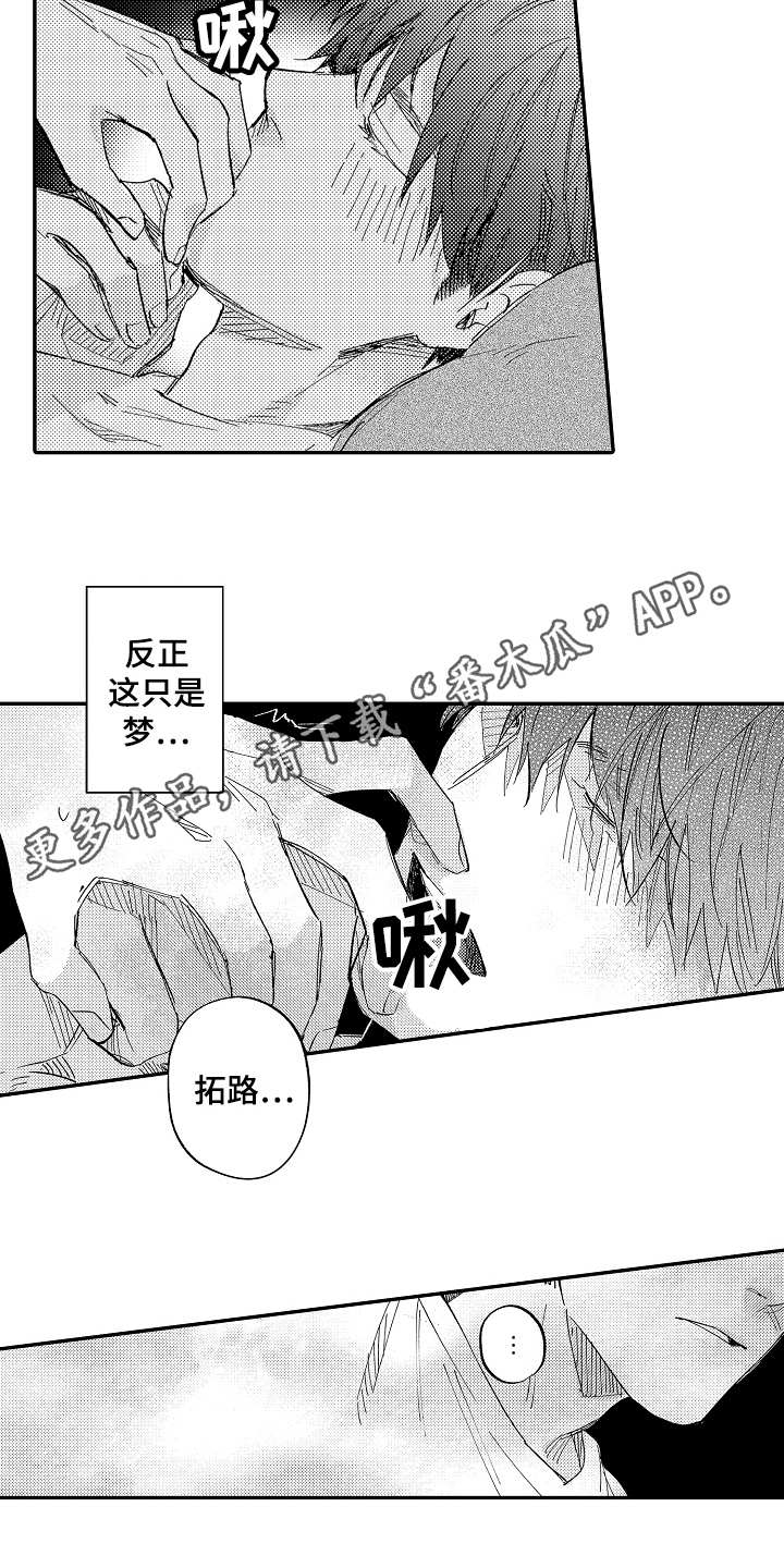 第11话3