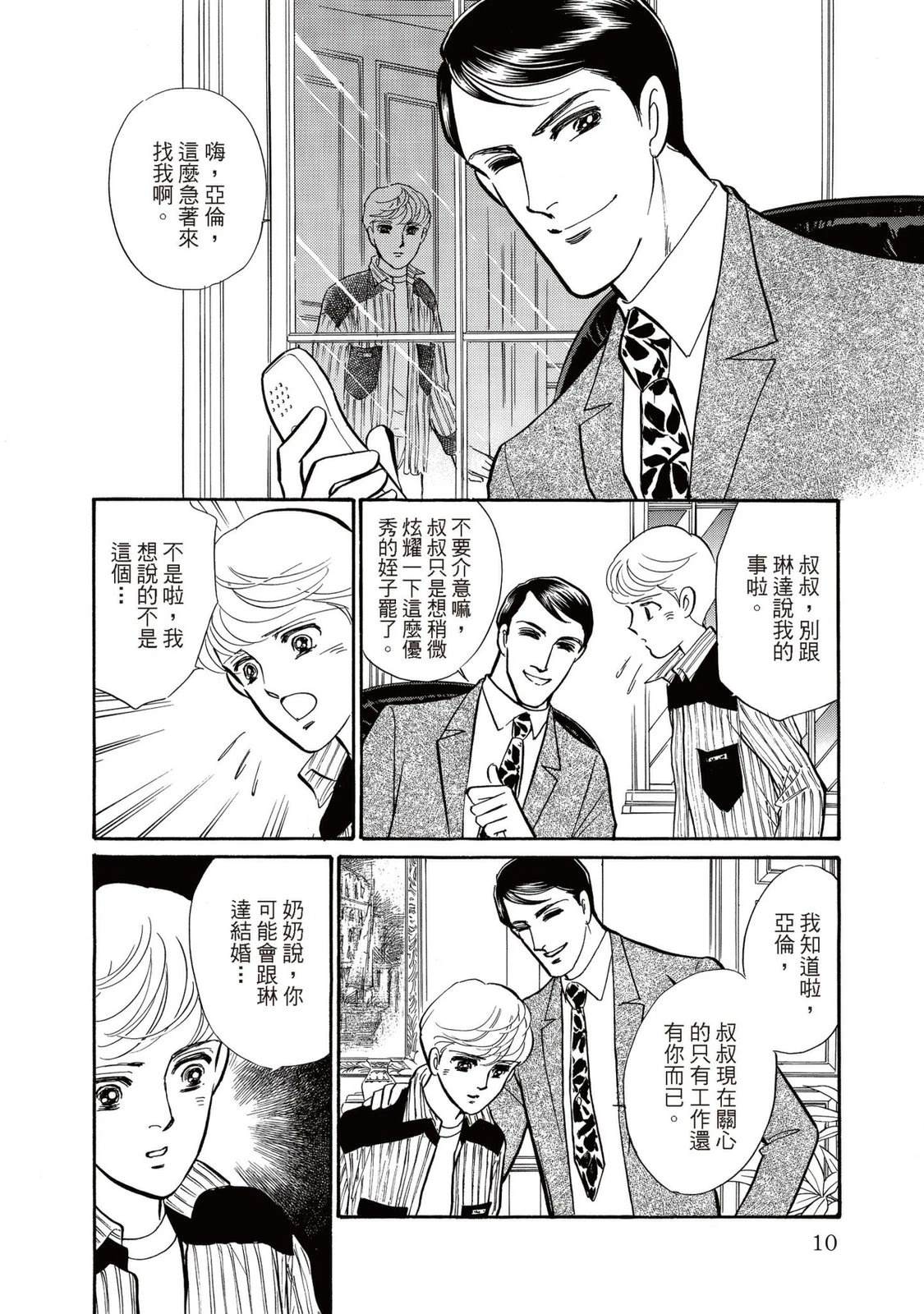 第1卷9