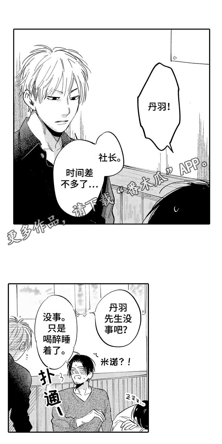 第10话7