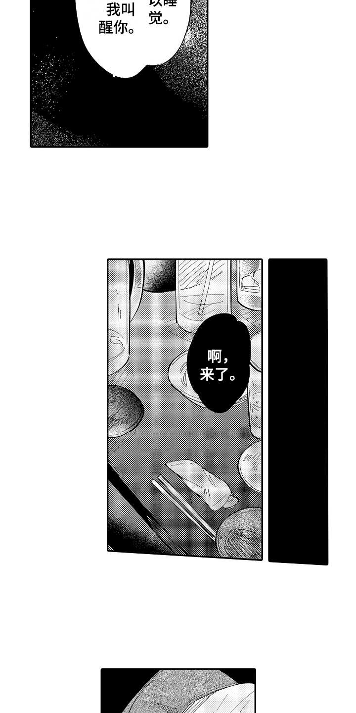 第10话13