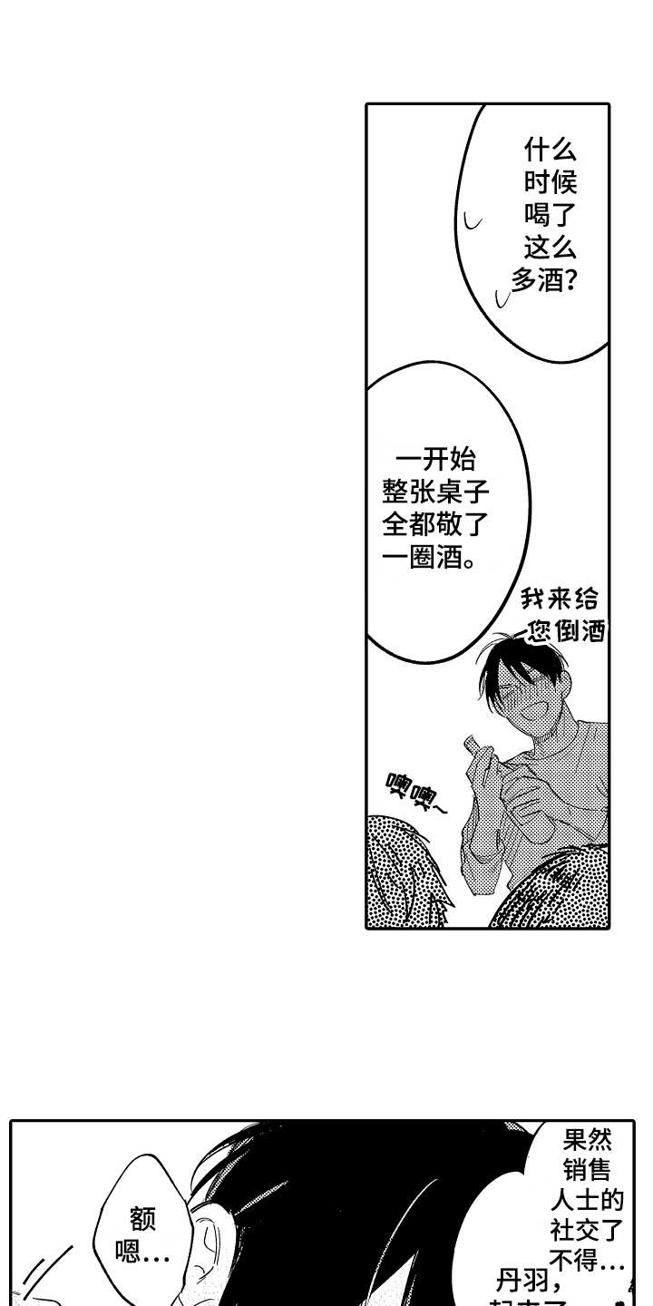 第10话8