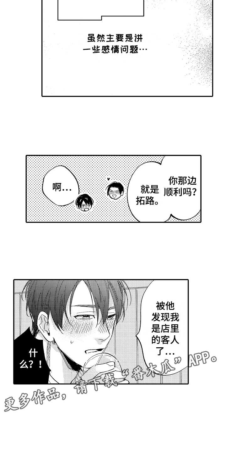 第10话3