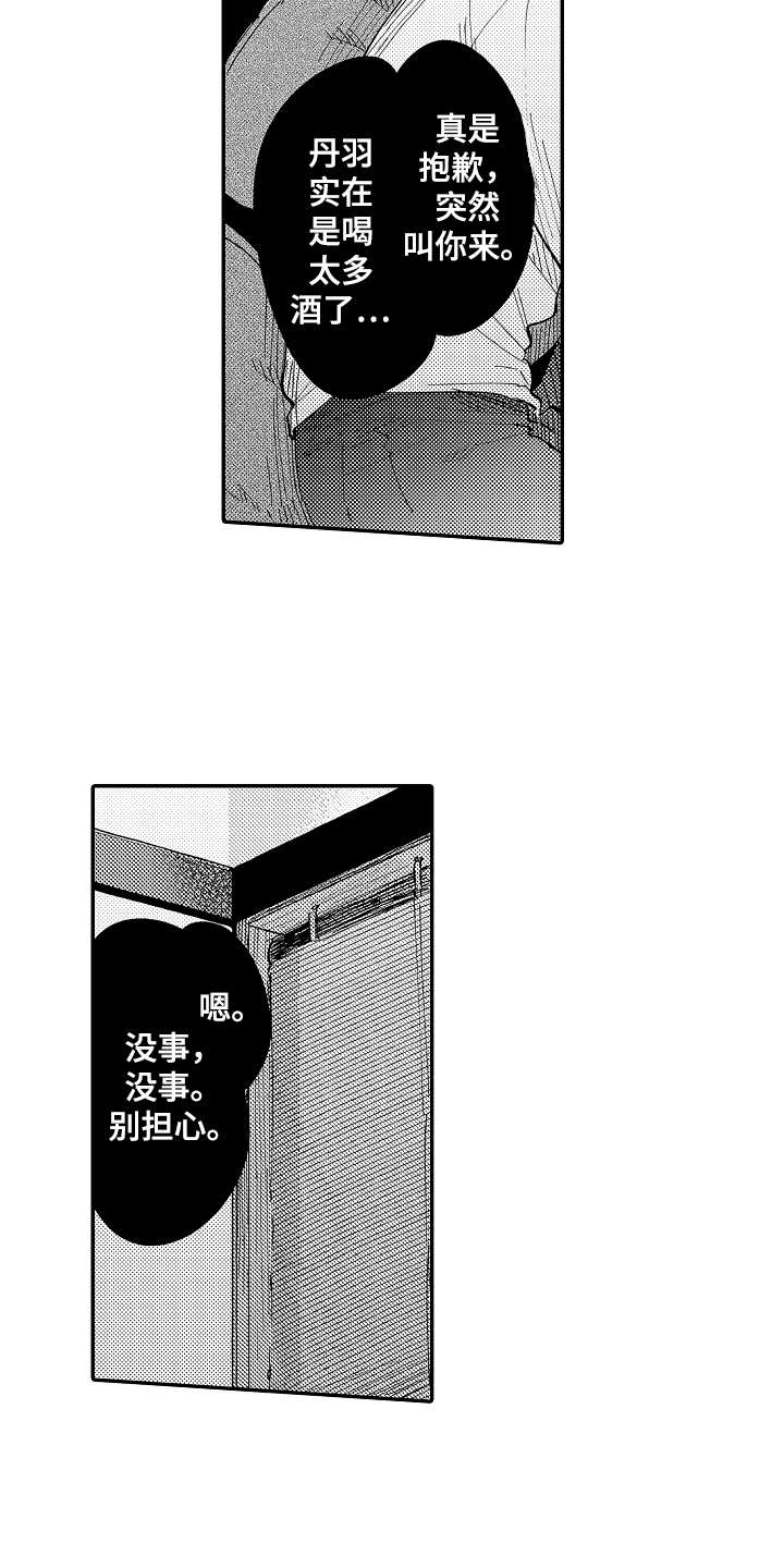 第10话14