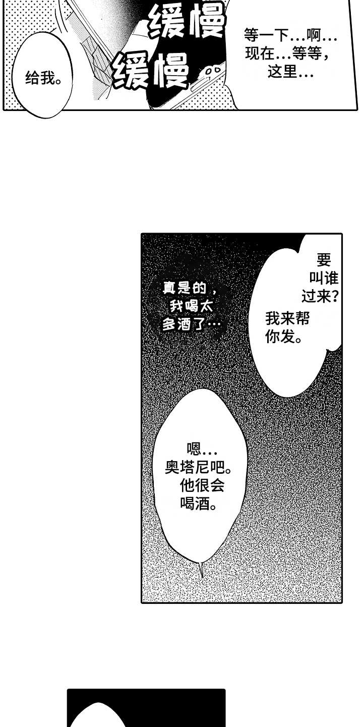 第10话11