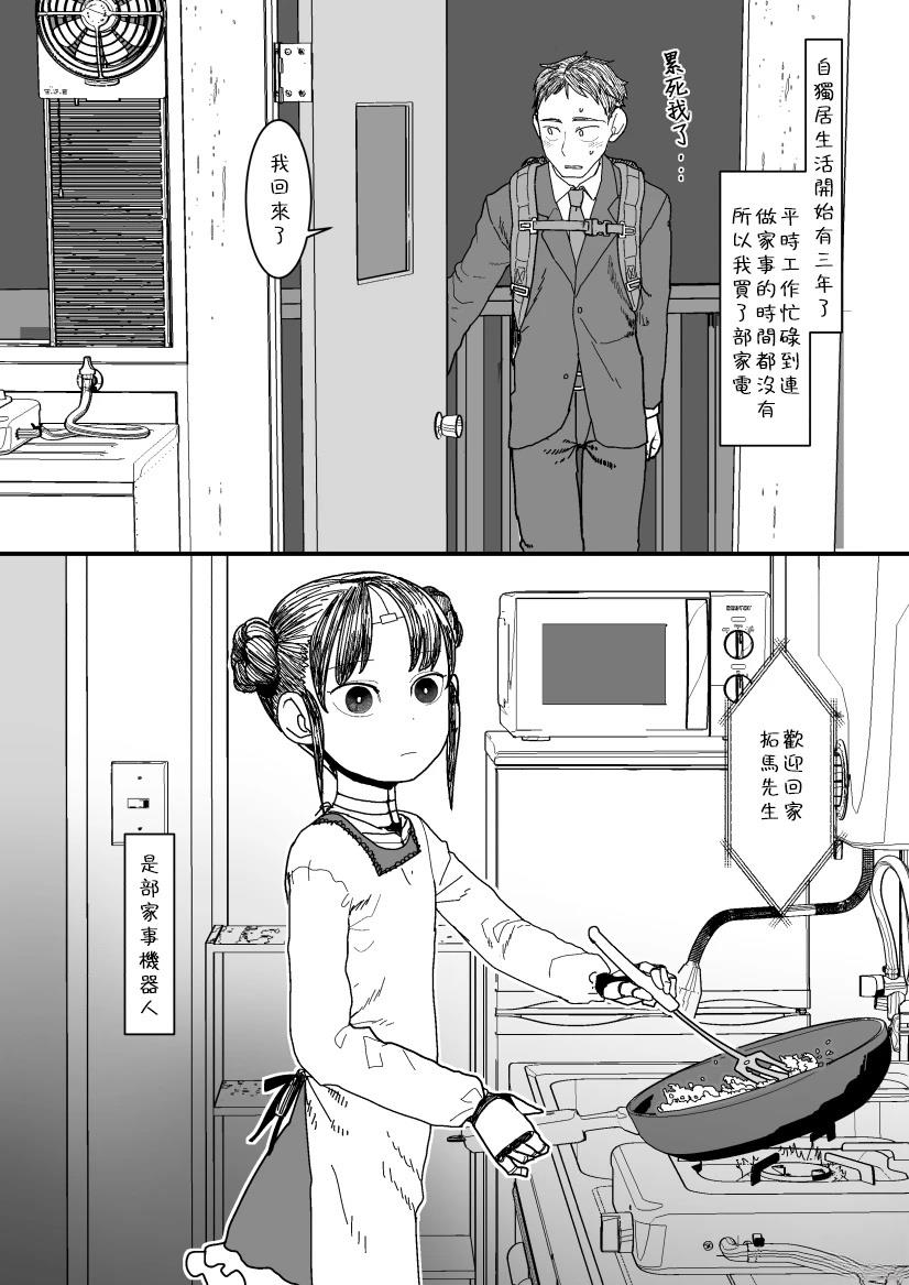 第1话0