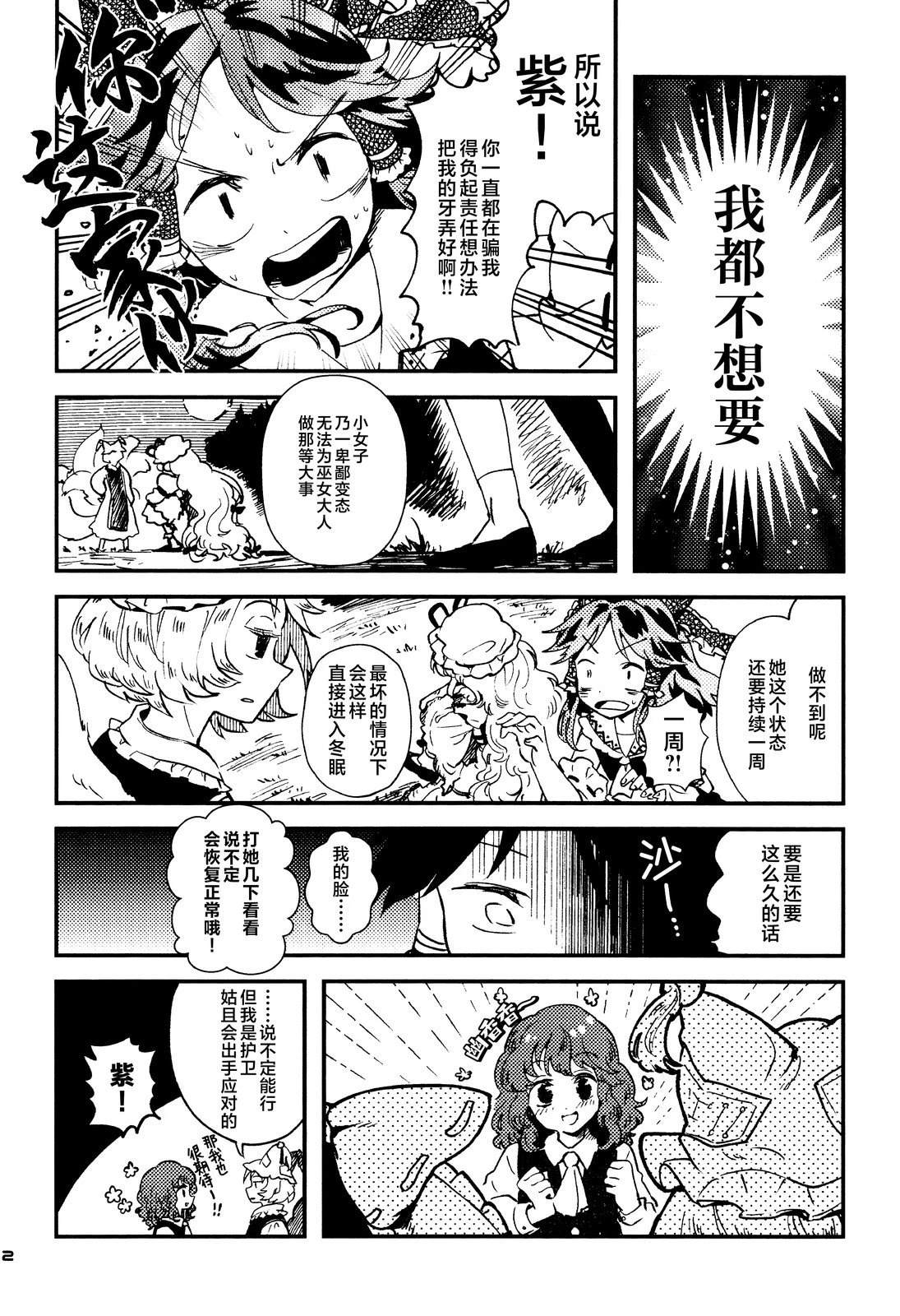 第1话36