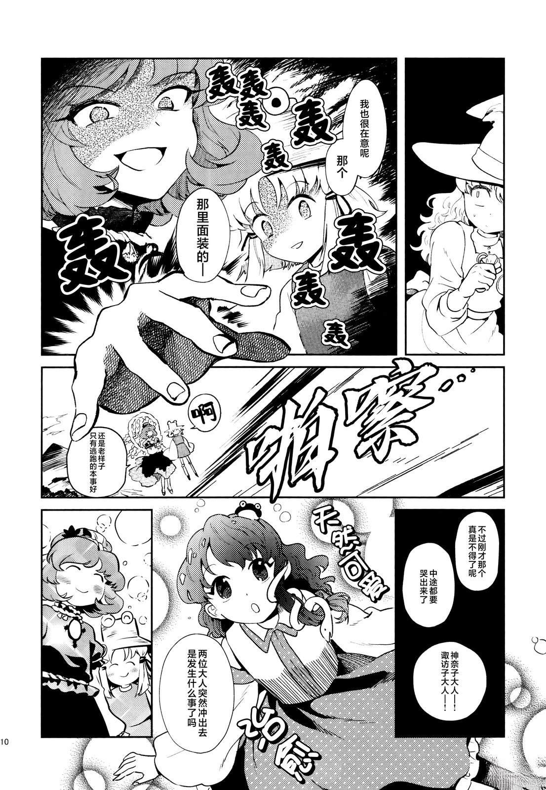 第1话9