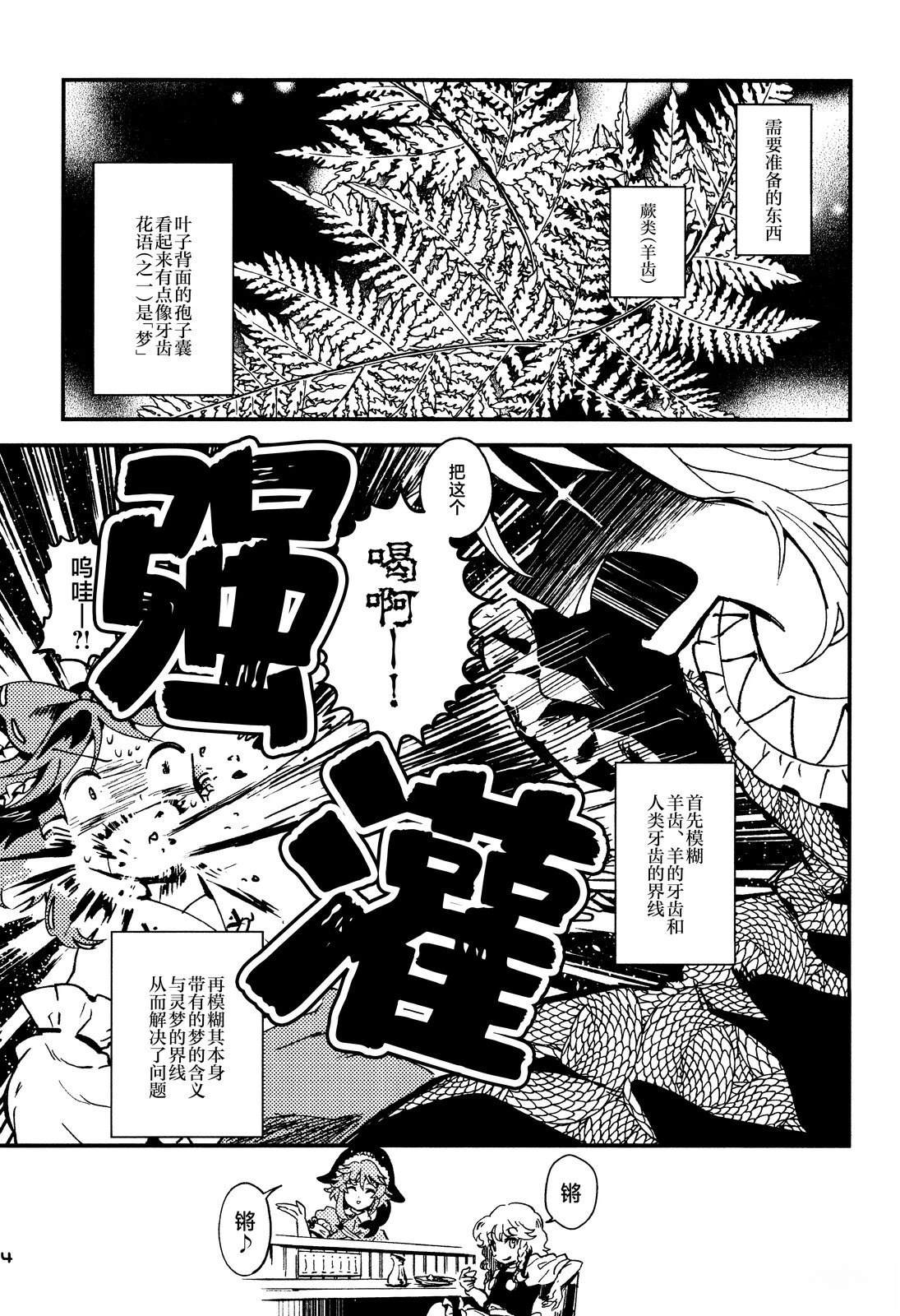 第1话38
