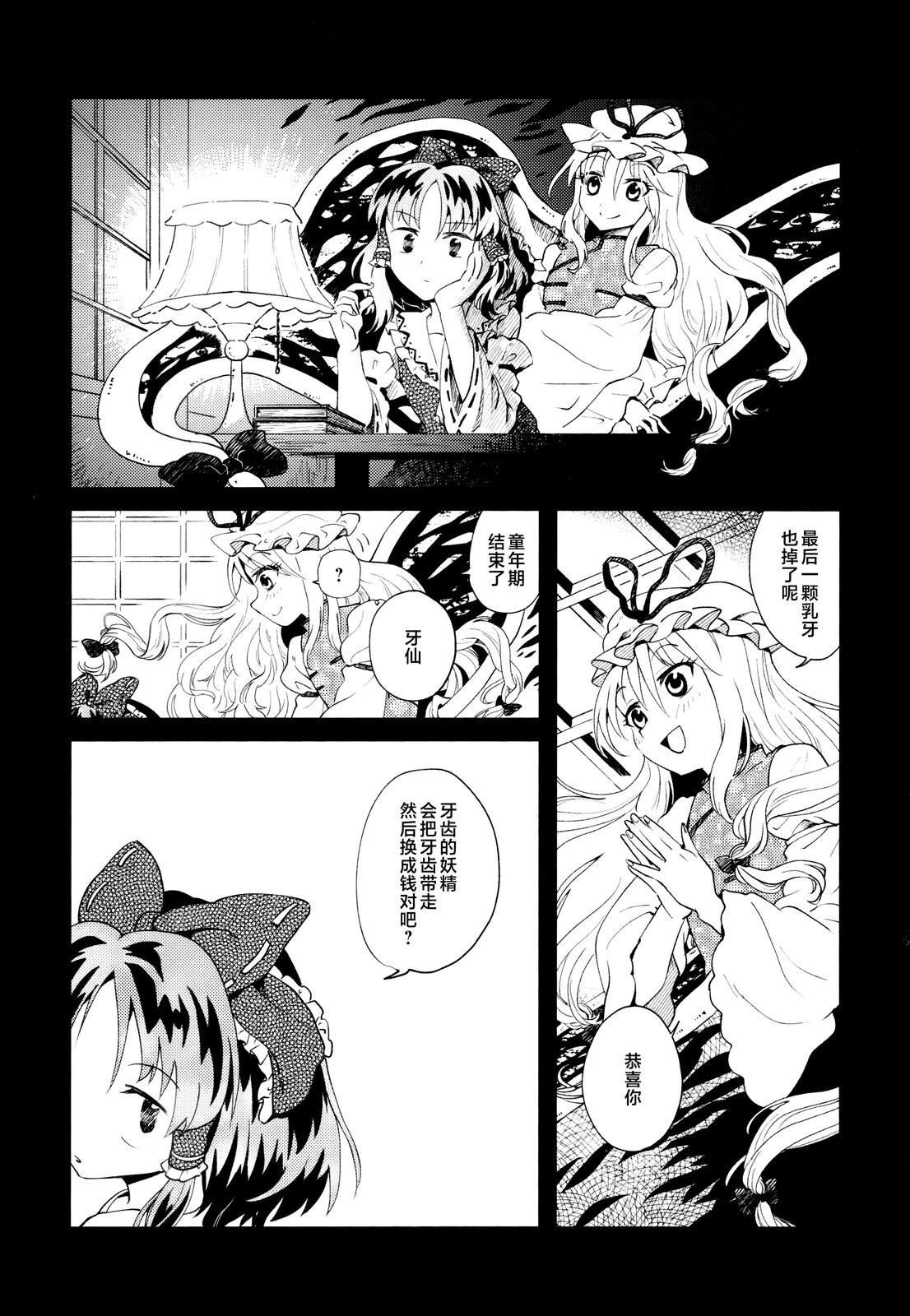 第1话25