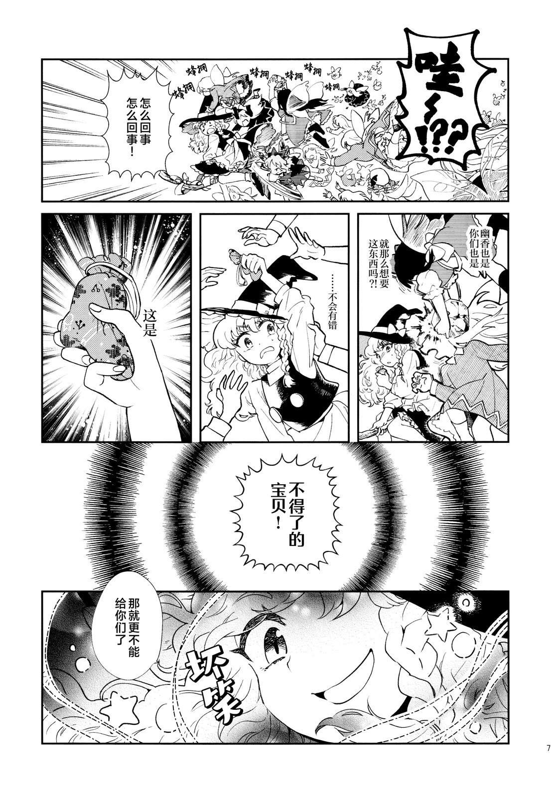 第1话6