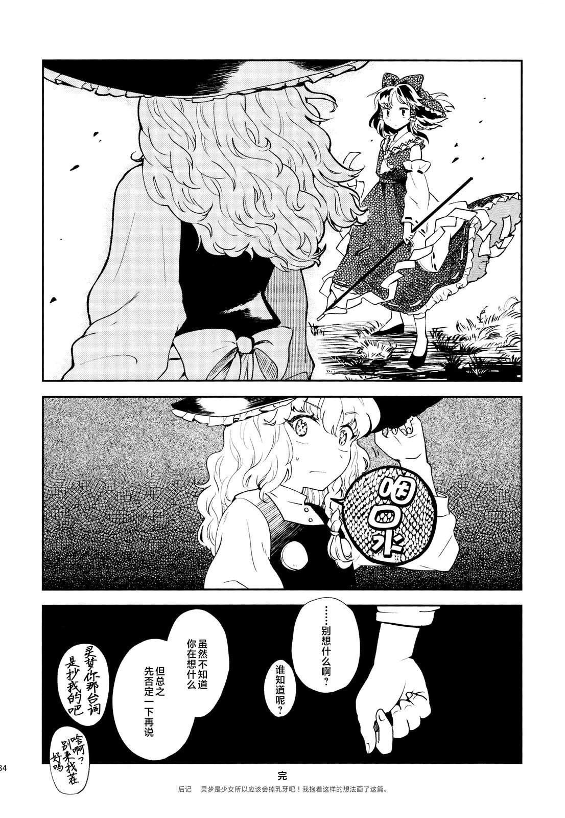 第1话33