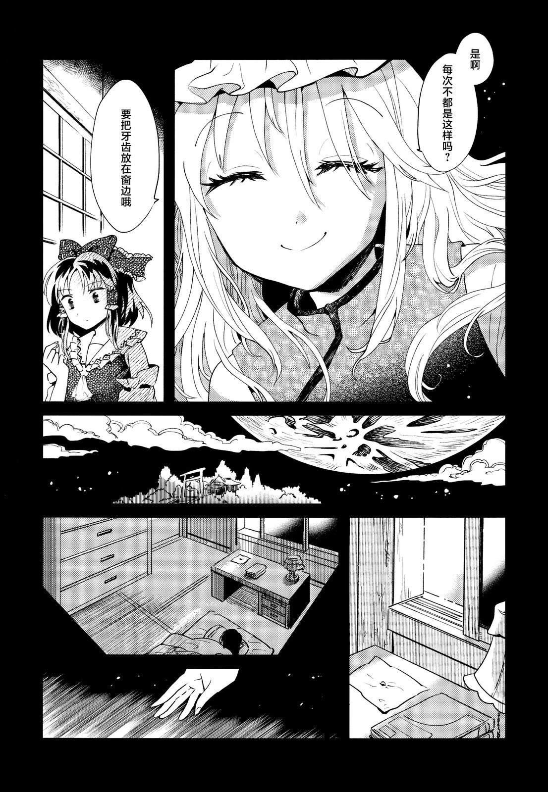第1话26