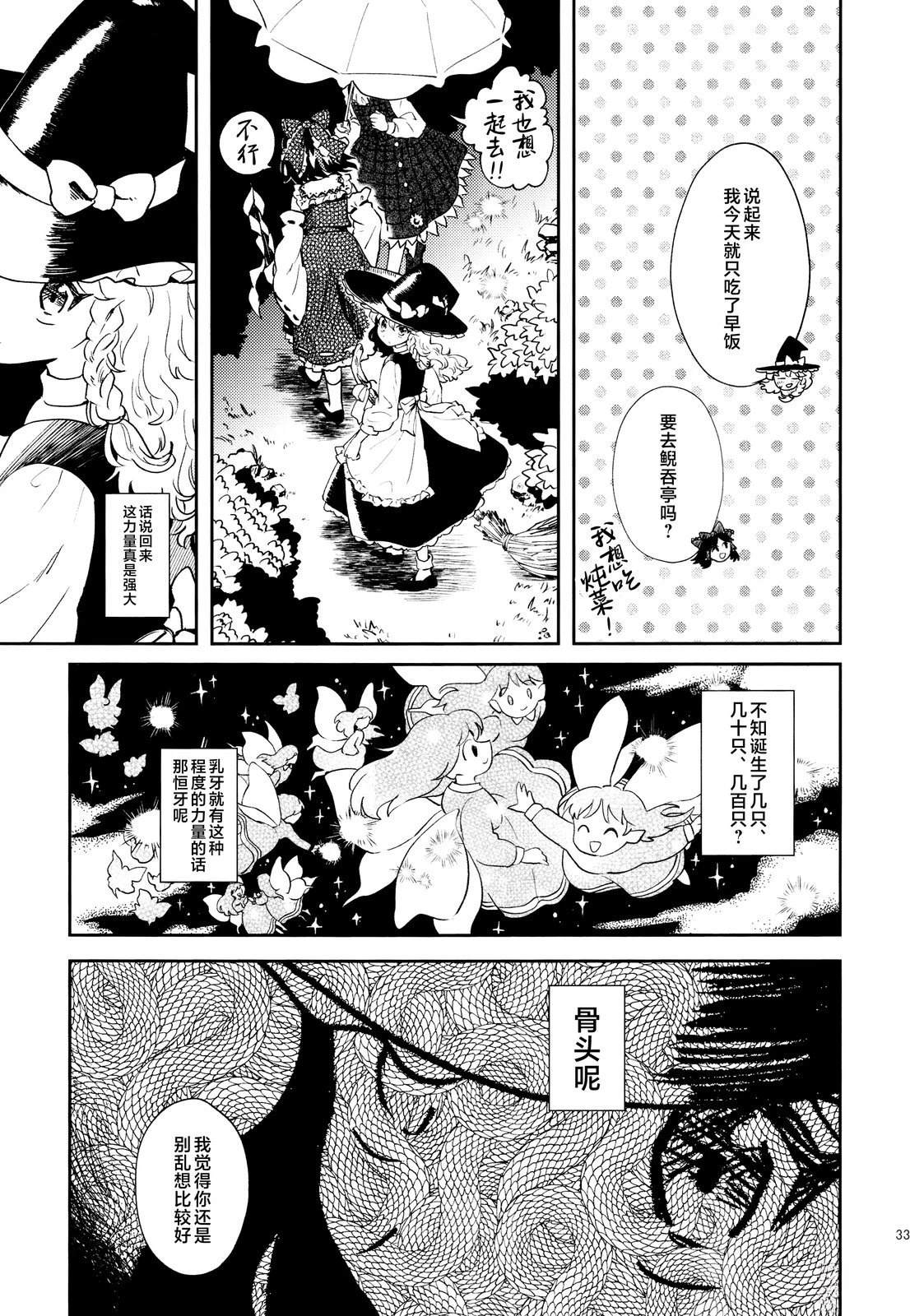 第1话32
