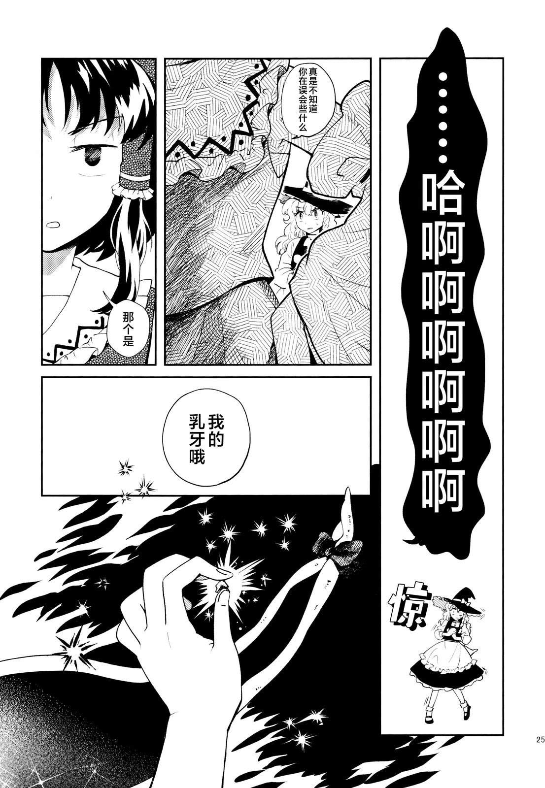 第1话24