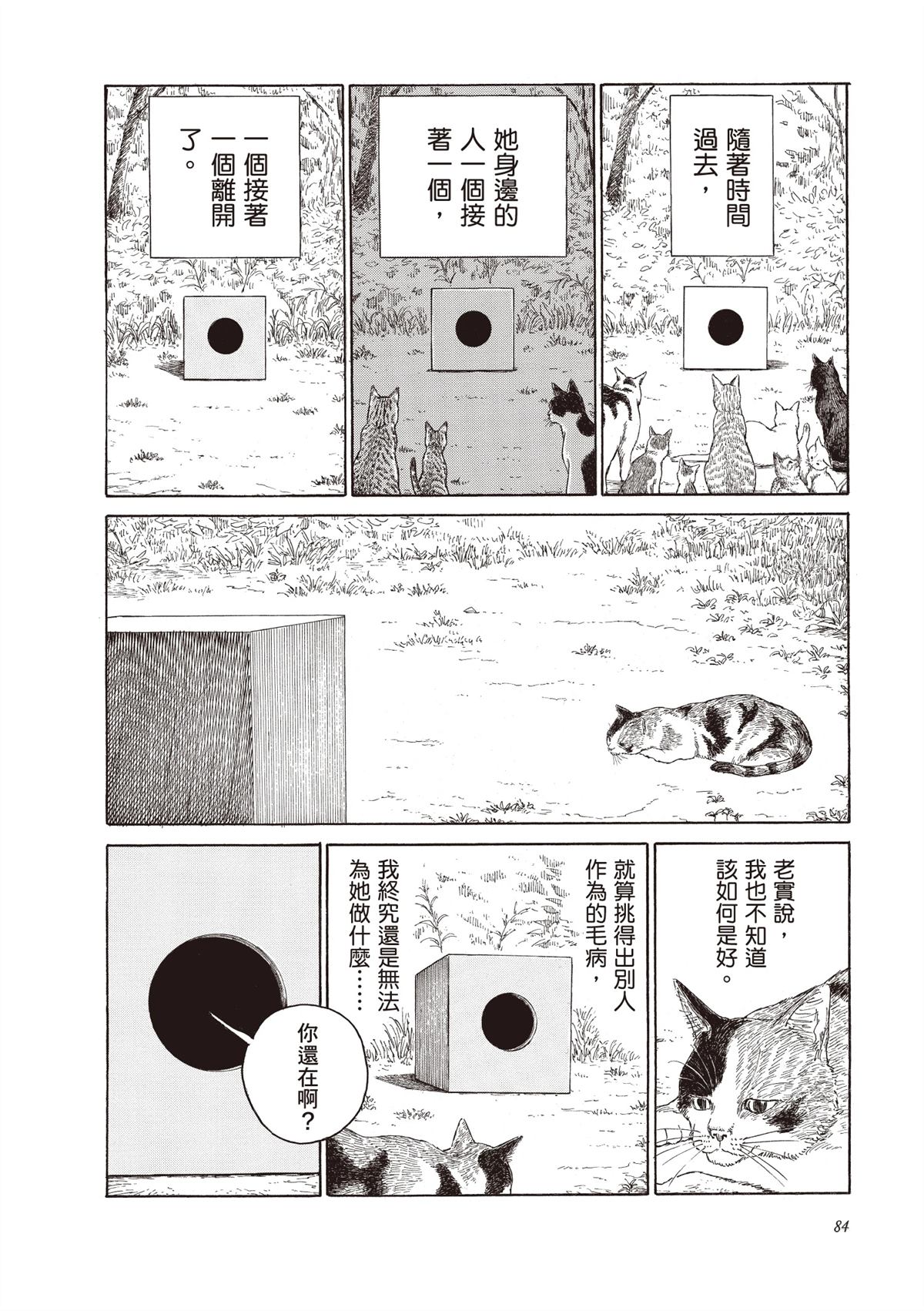 第1卷85