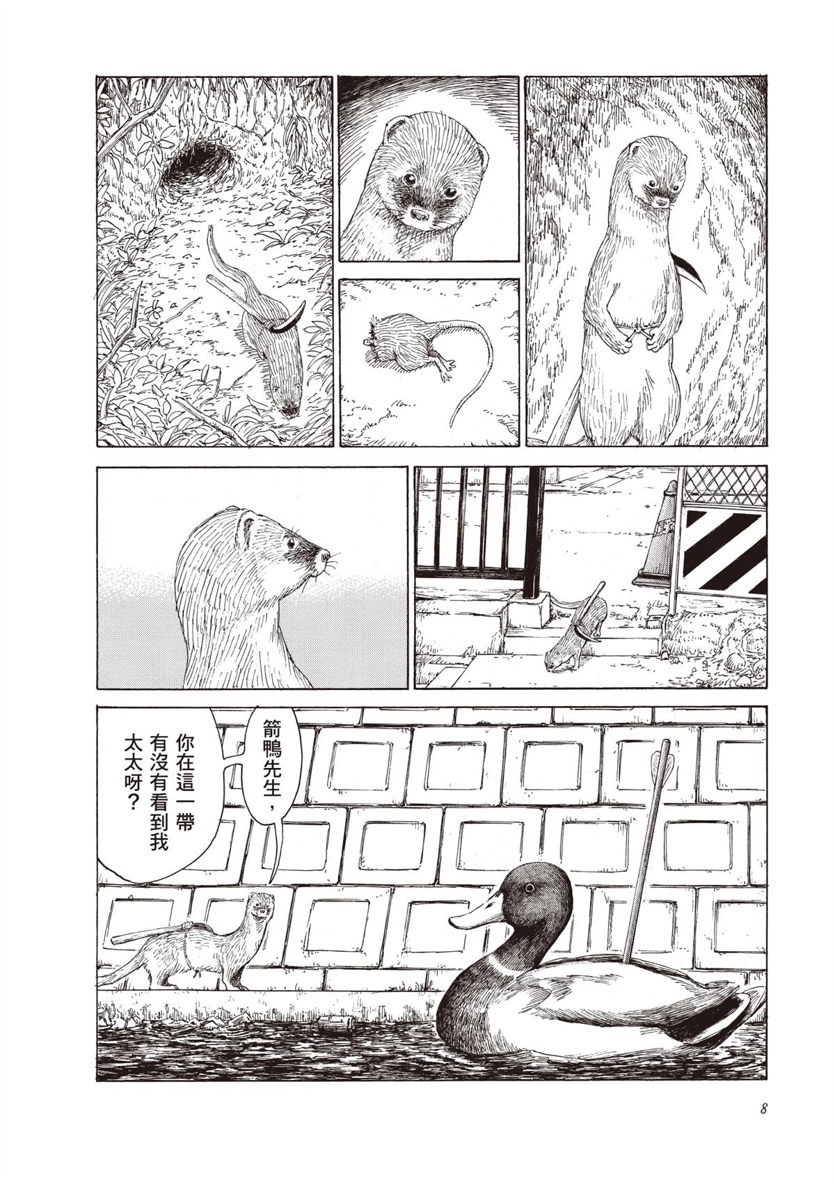 第1卷9