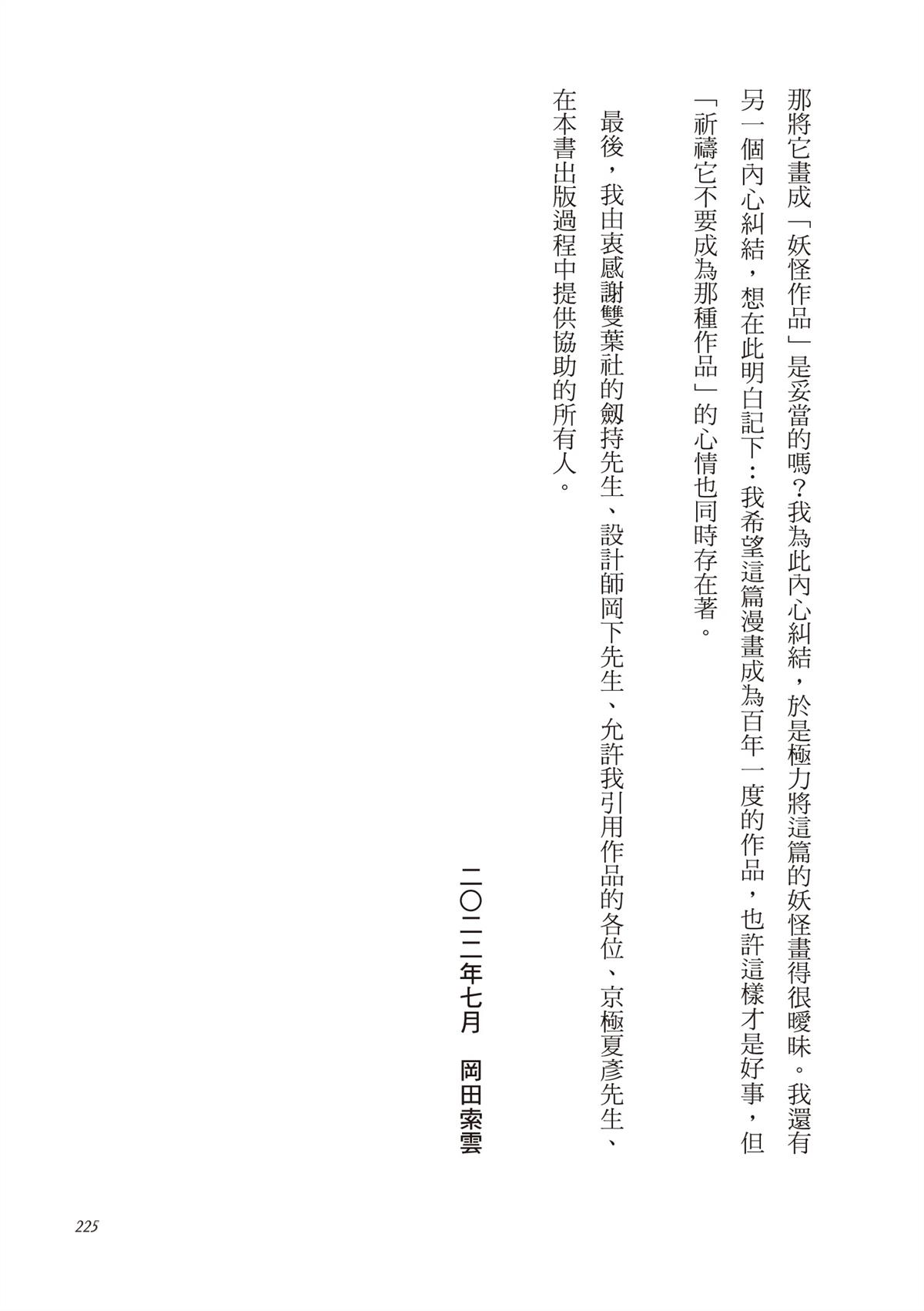 第1卷226
