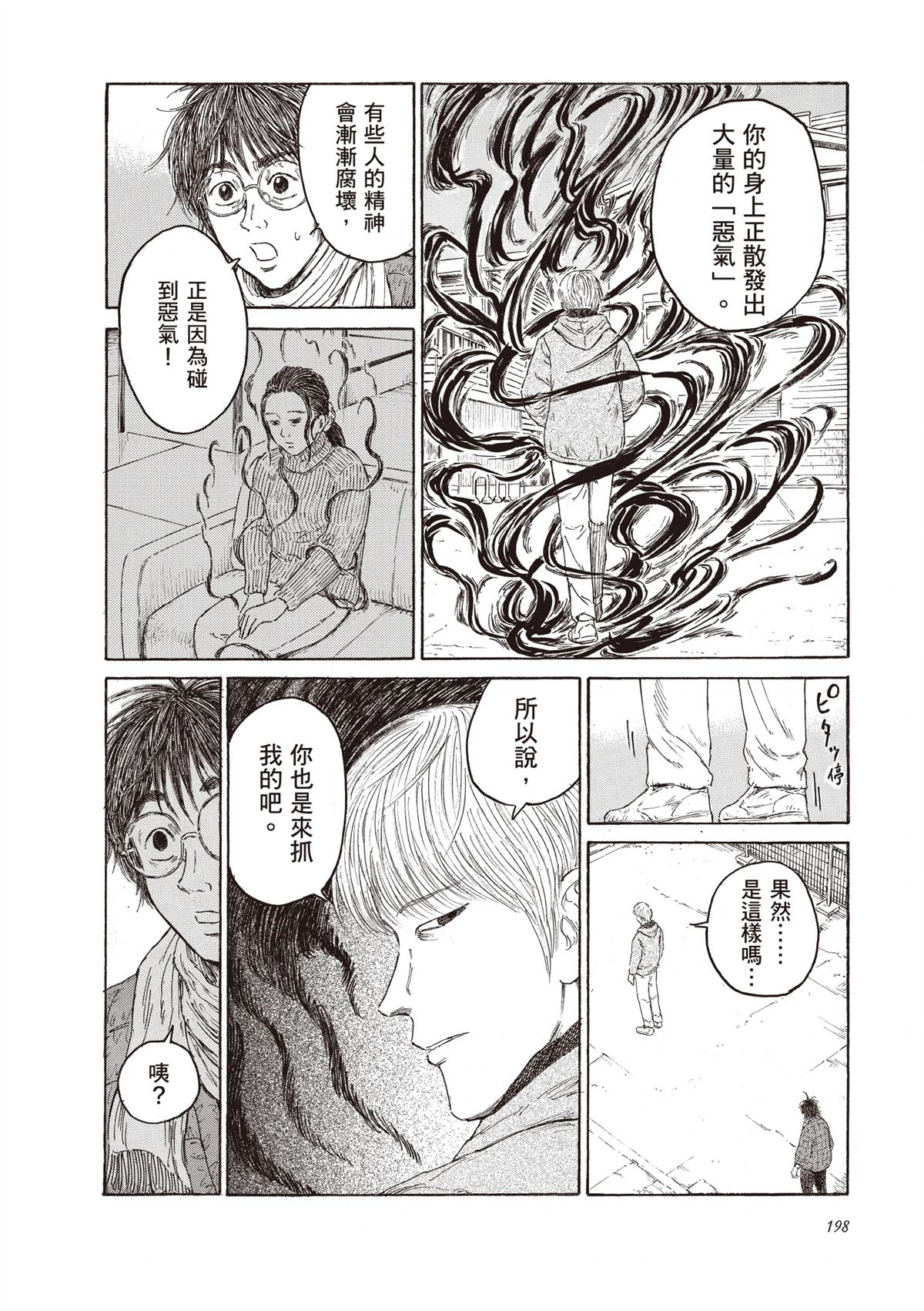 第1卷199