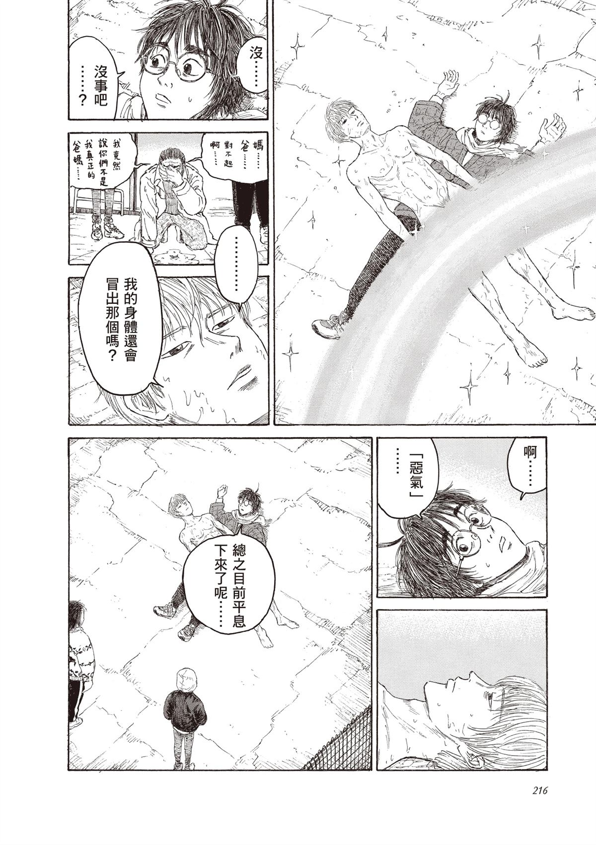 第1卷217