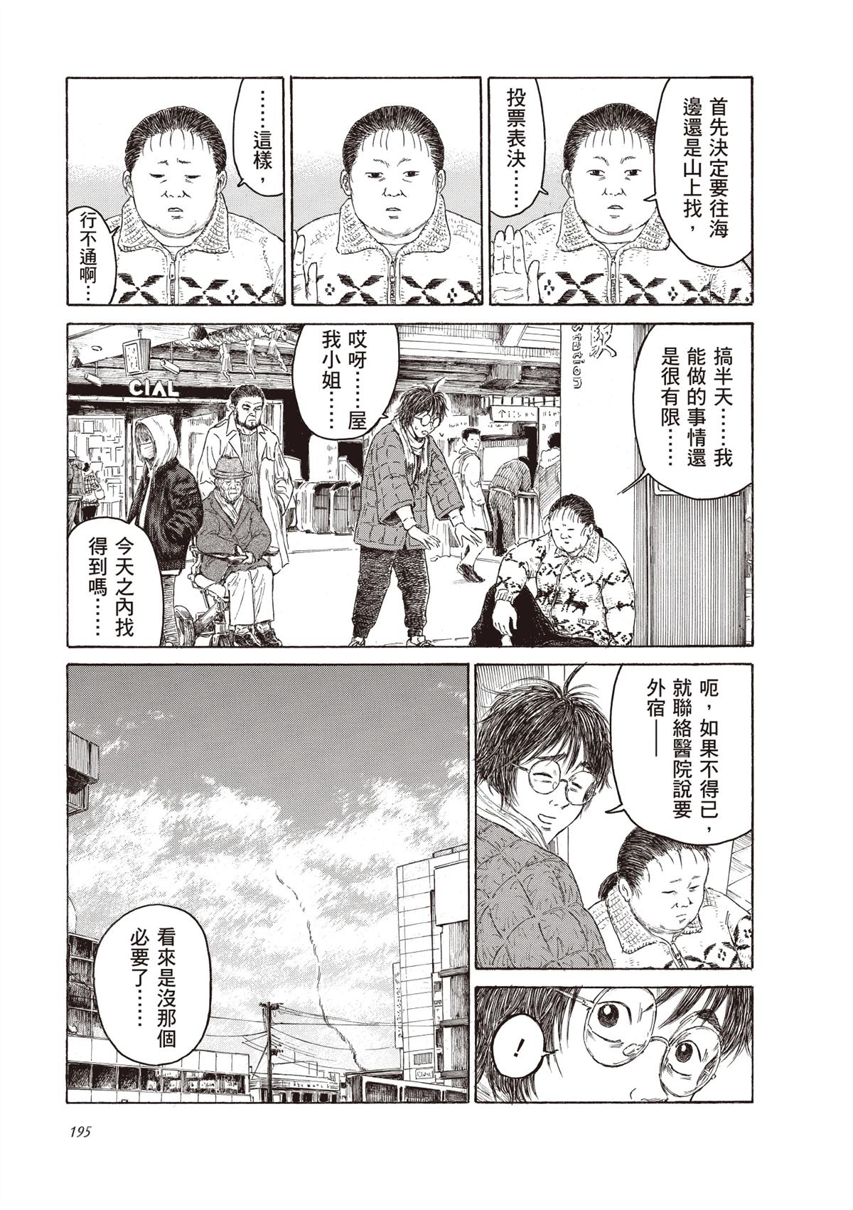 第1卷196