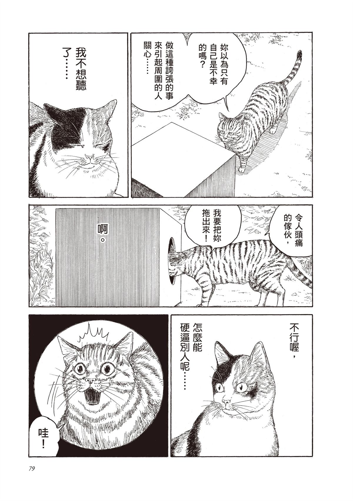 第1卷80