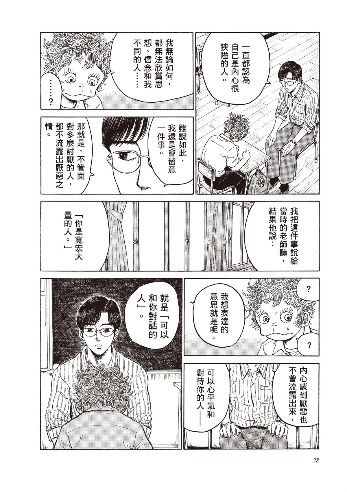 第1卷29