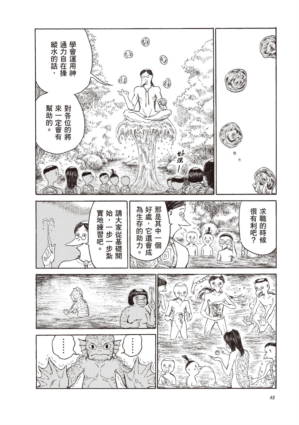 第1卷49