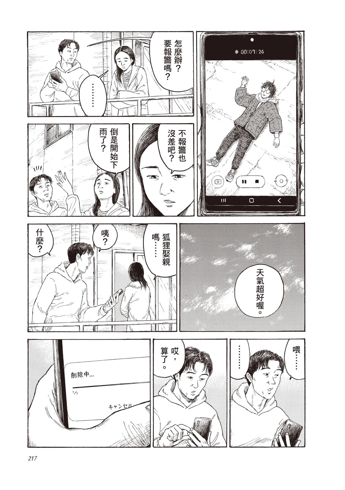 第1卷218