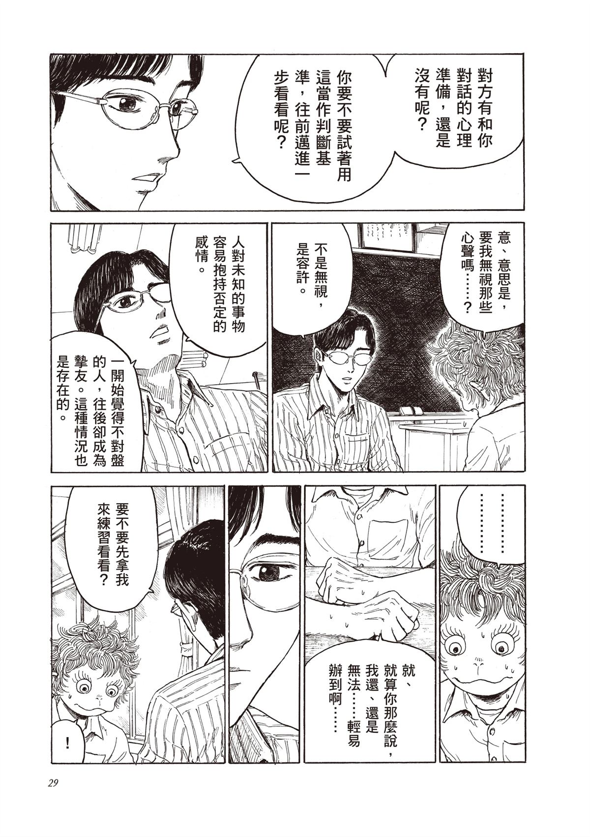 第1卷30