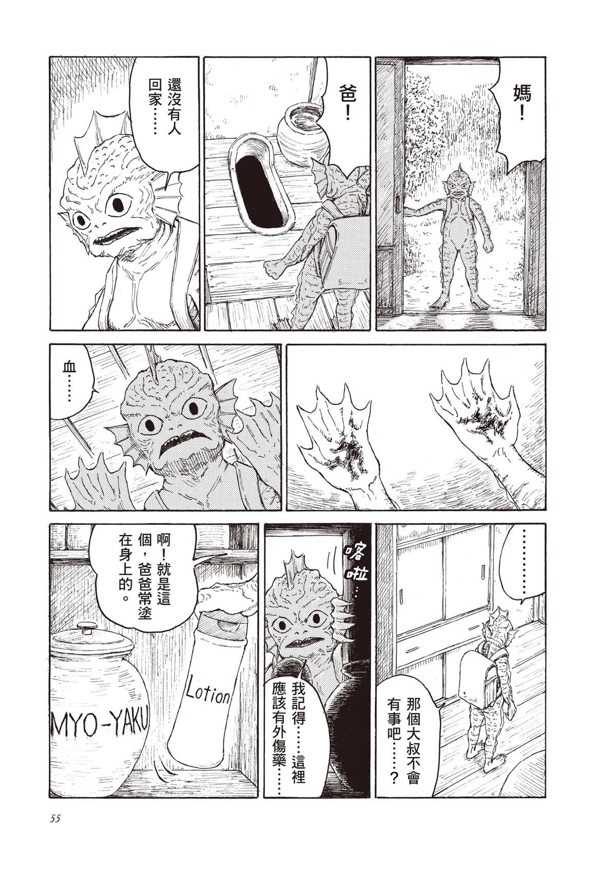 第1卷56