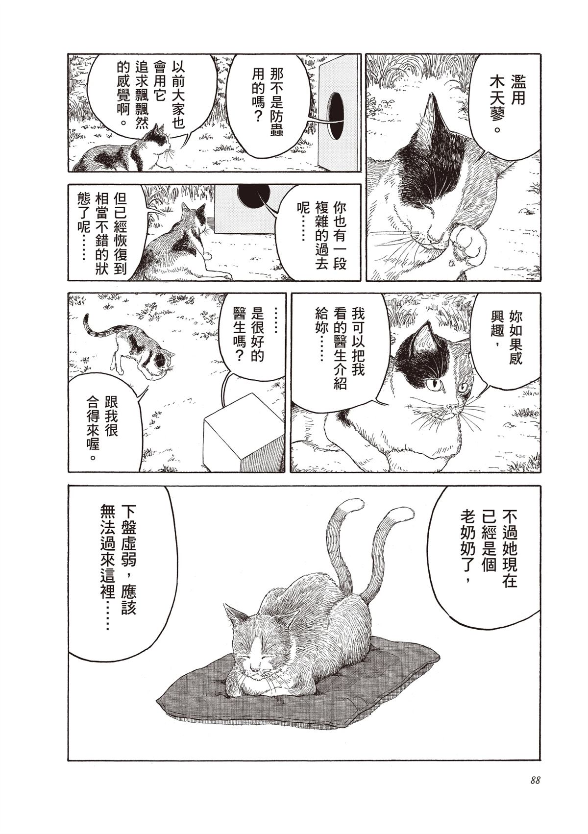 第1卷89