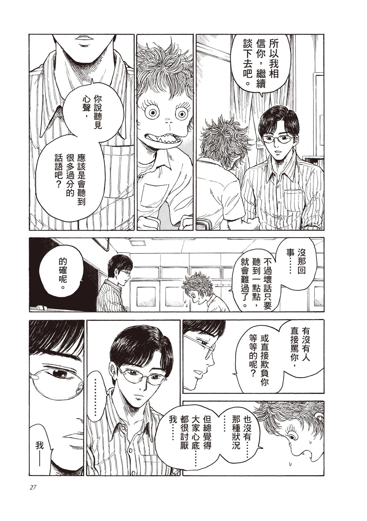 第1卷28