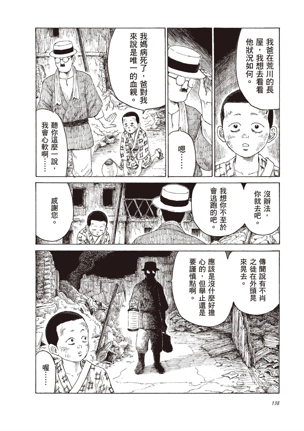 第1卷139