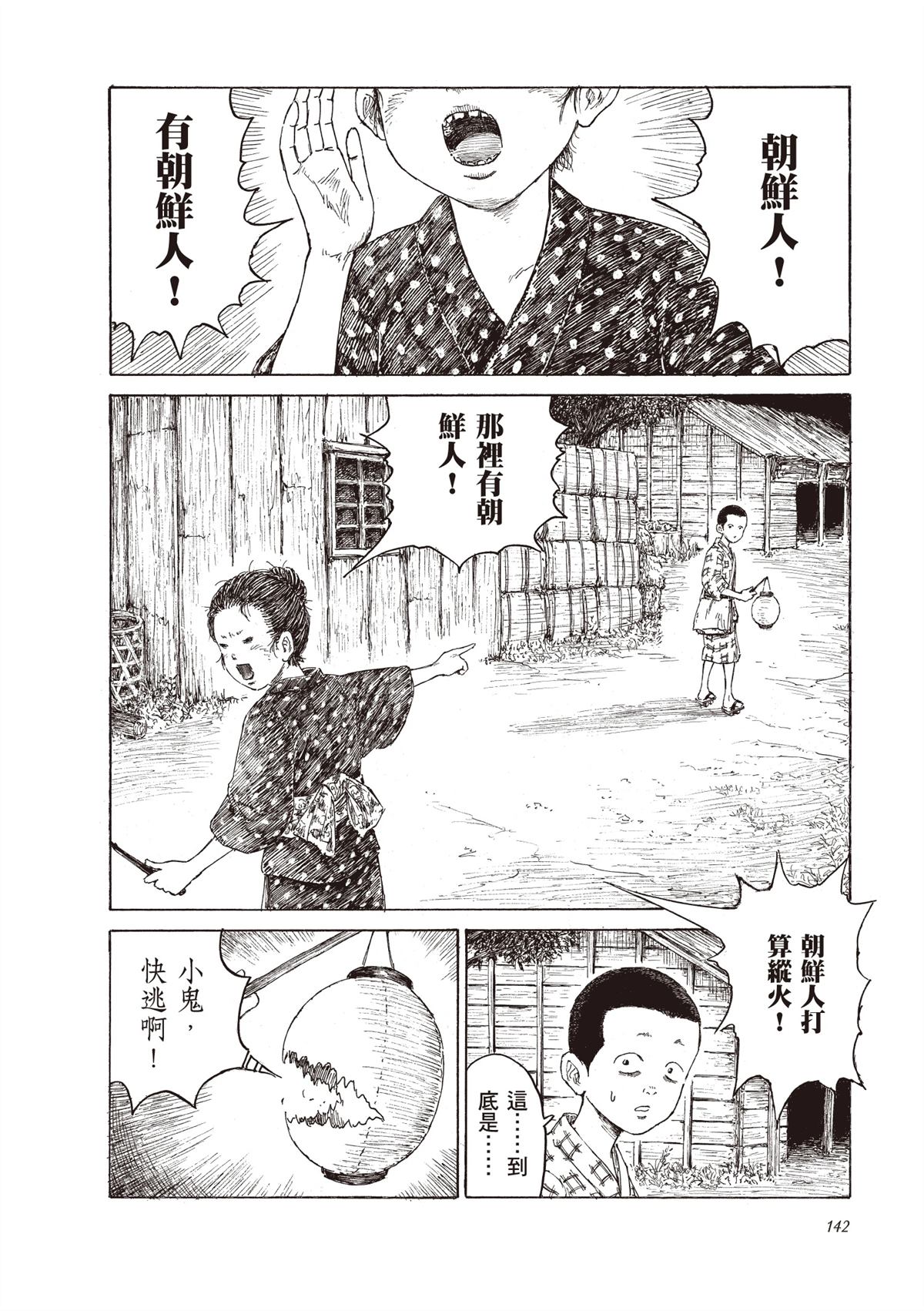 第1卷143