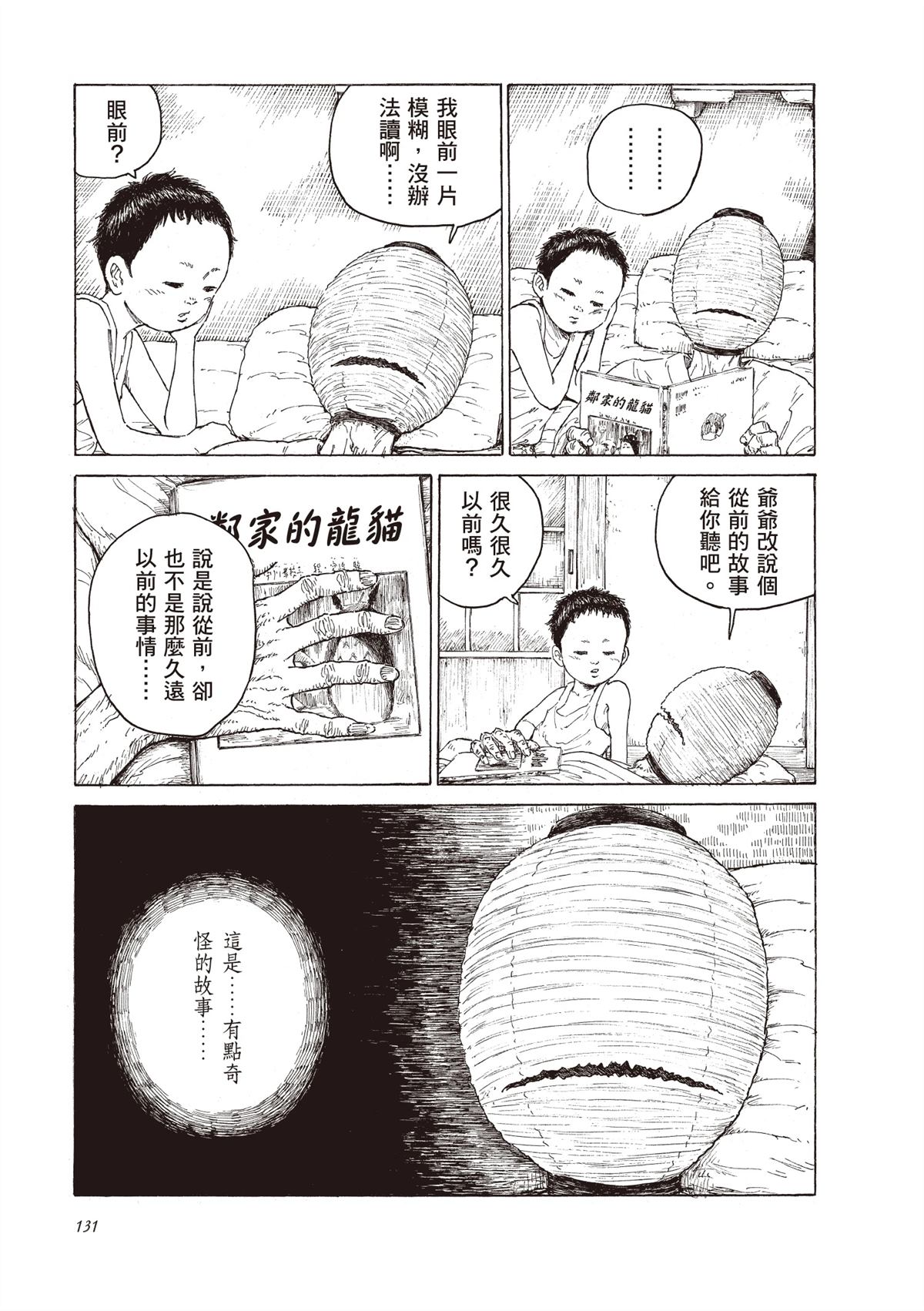 第1卷132