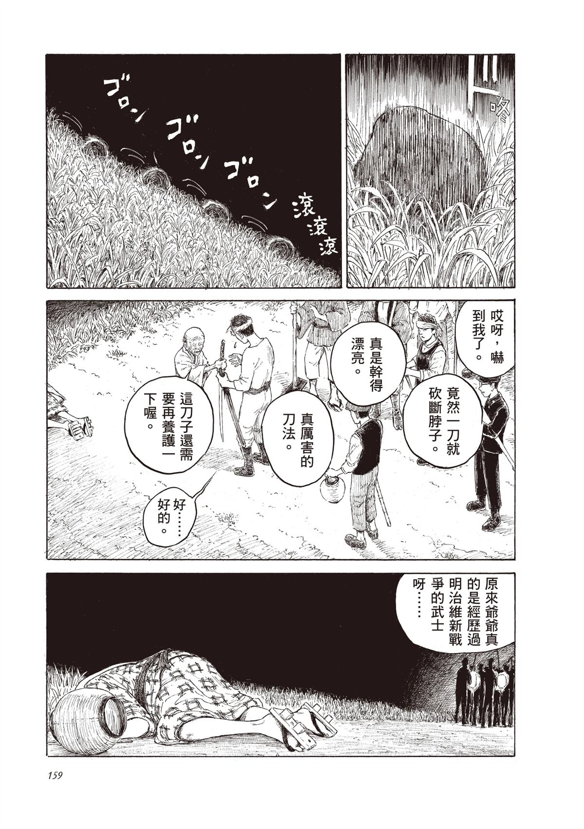 第1卷160