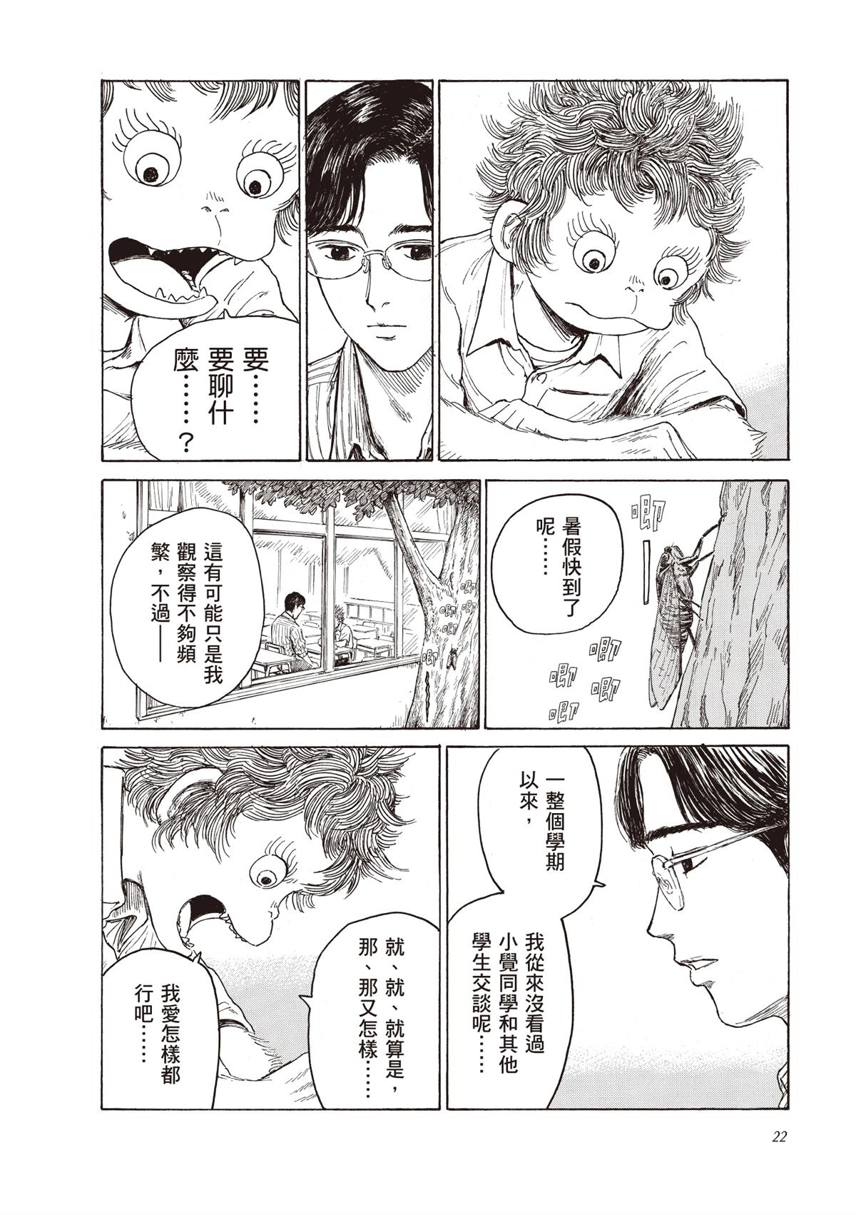 第1卷23