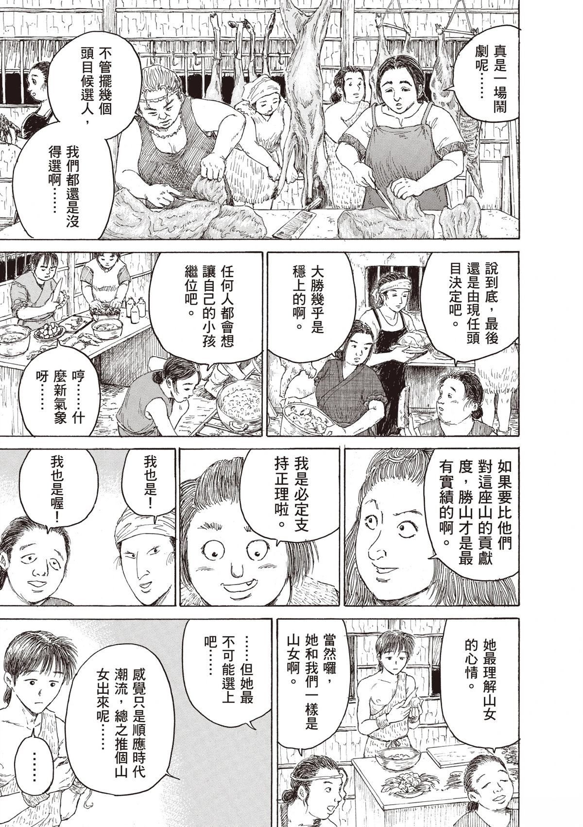 第1卷98
