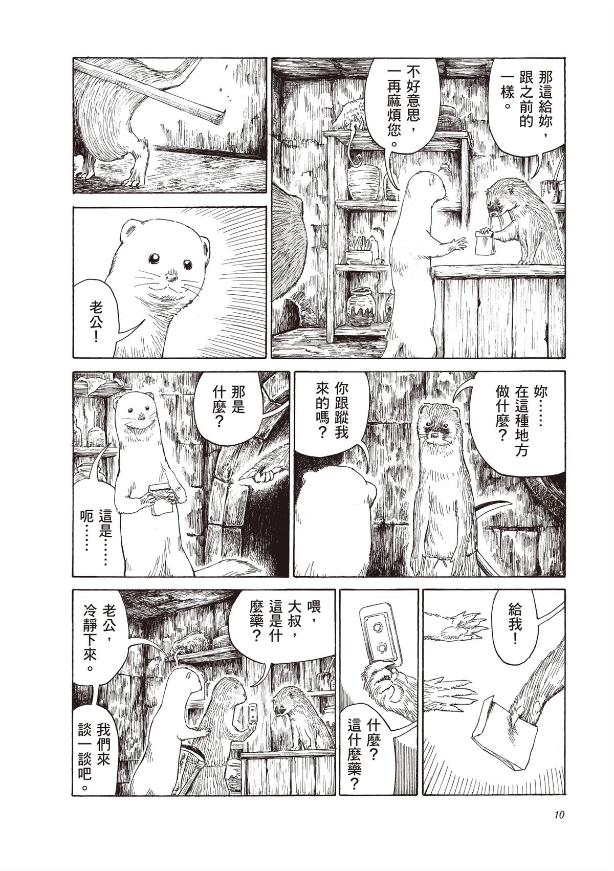 第1卷11