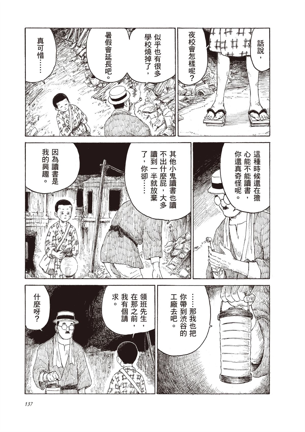 第1卷138