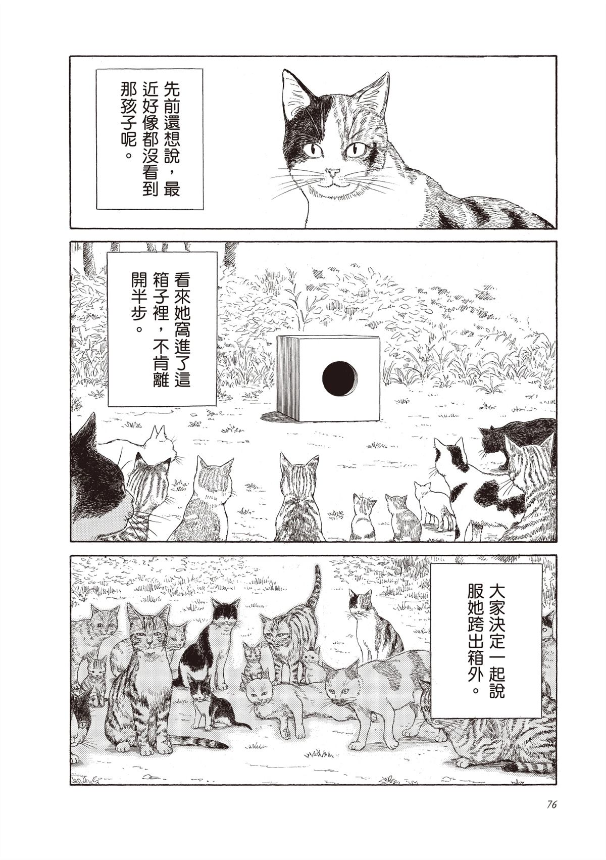 第1卷77