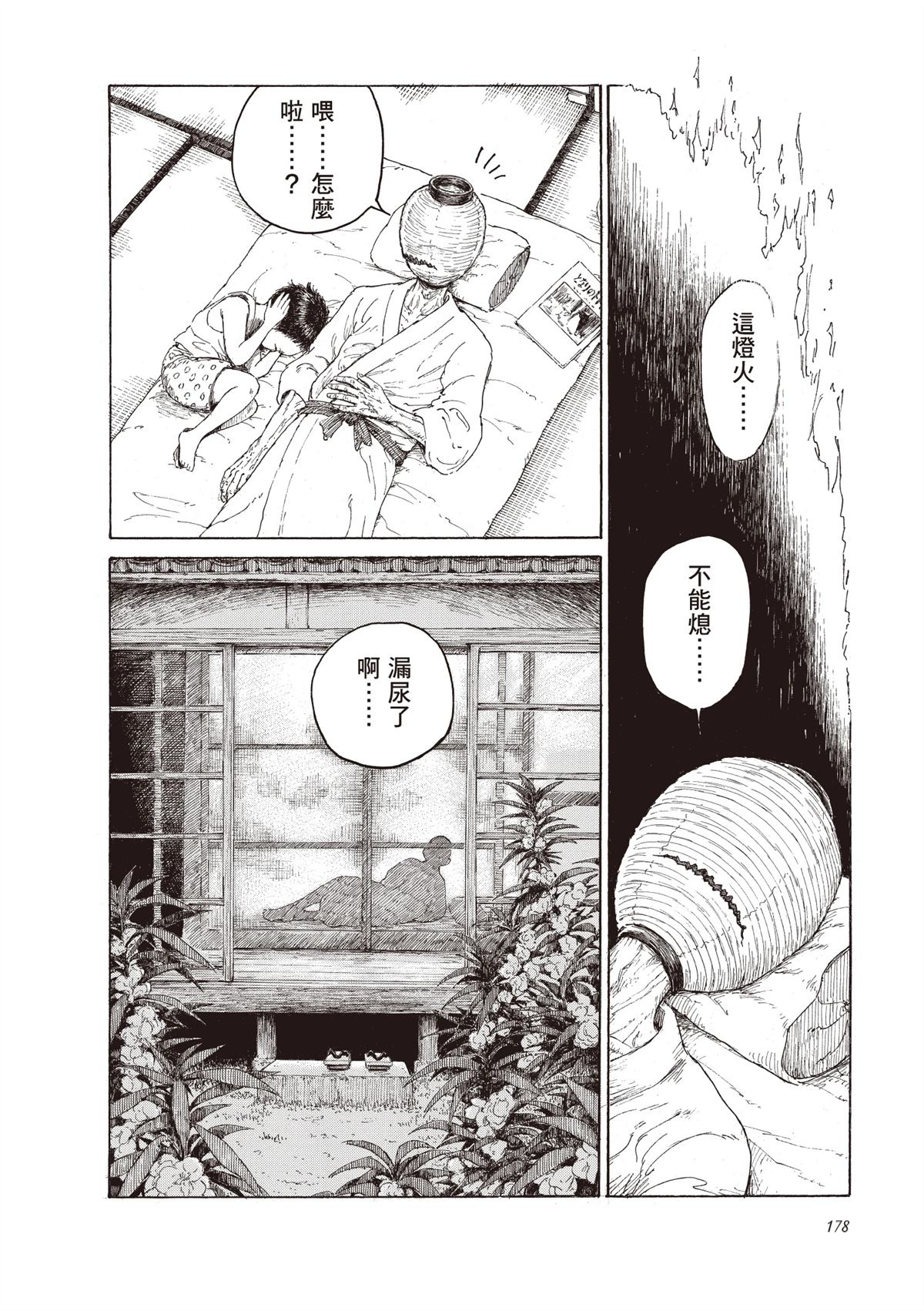 第1卷179