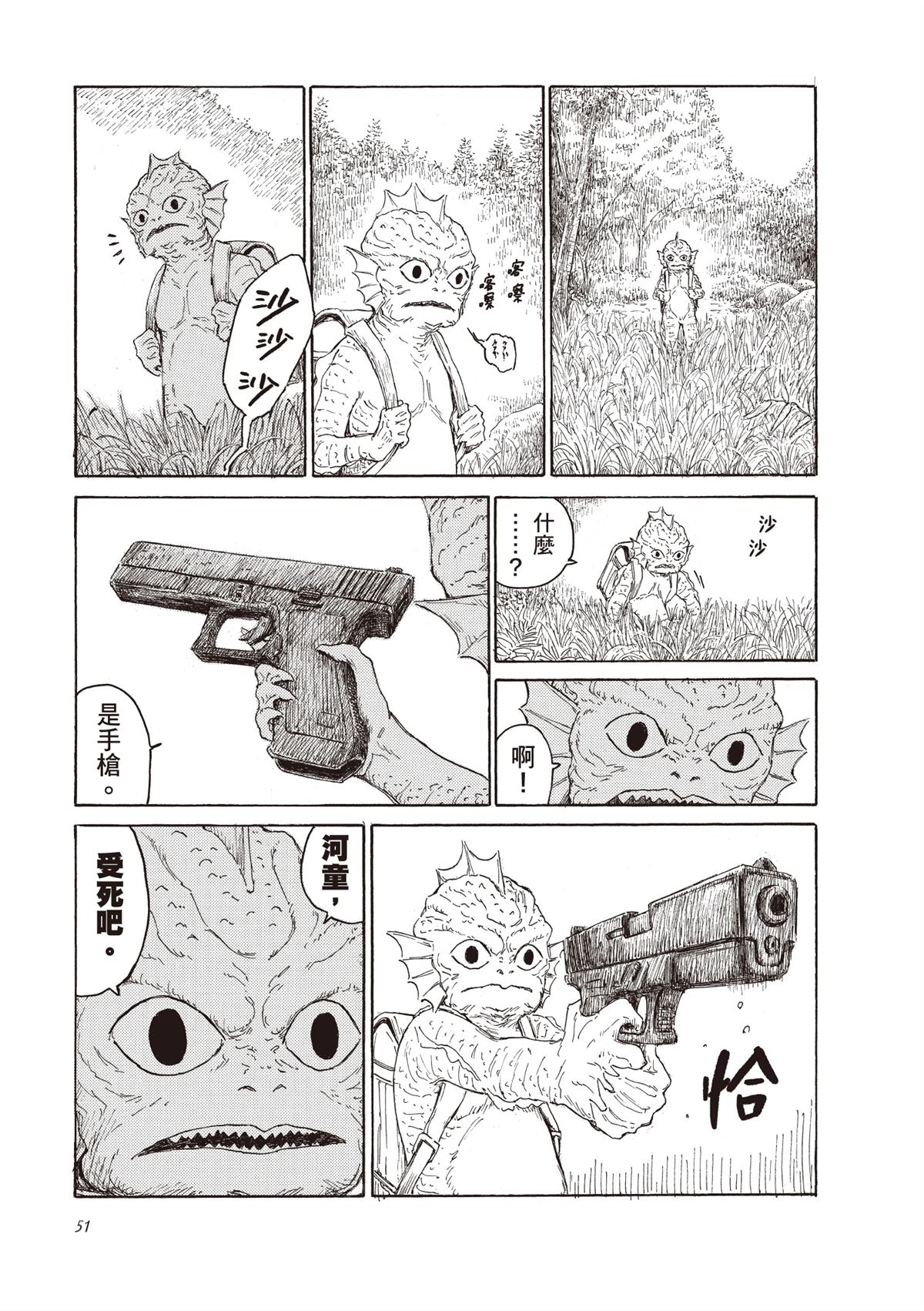 第1卷52