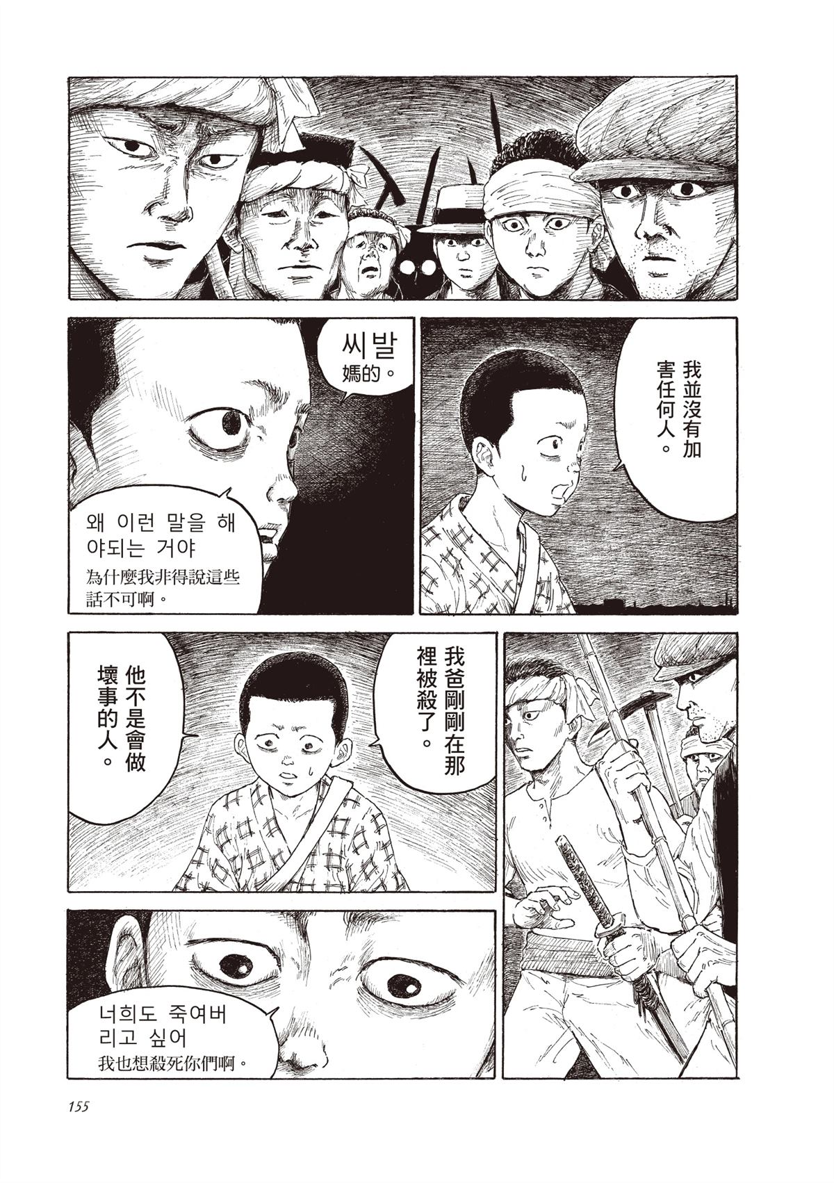 第1卷156