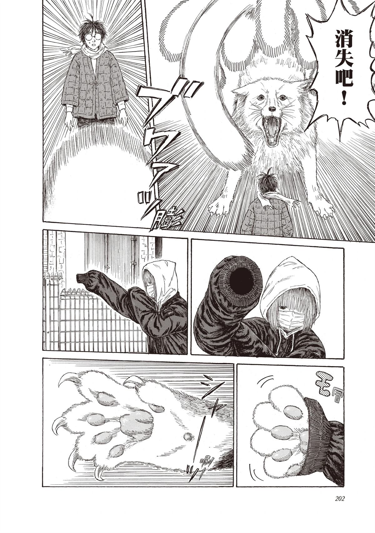 第1卷203