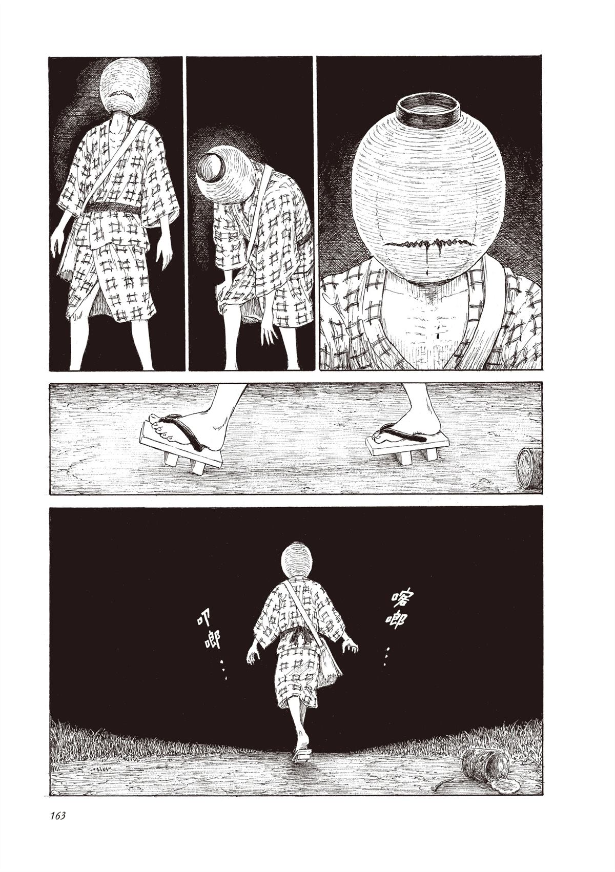 第1卷164
