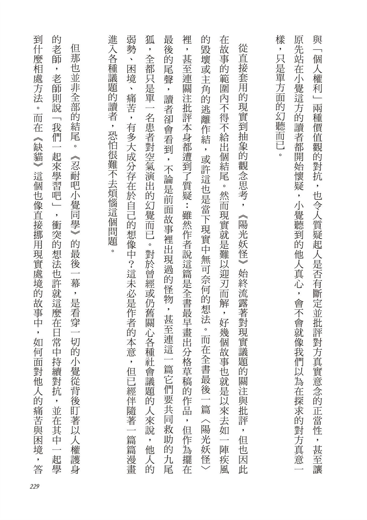第1卷230
