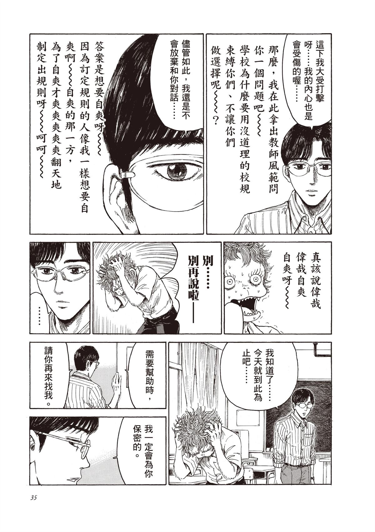 第1卷36